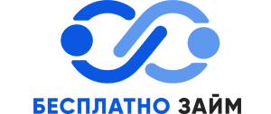 Бесплатно Займ RU